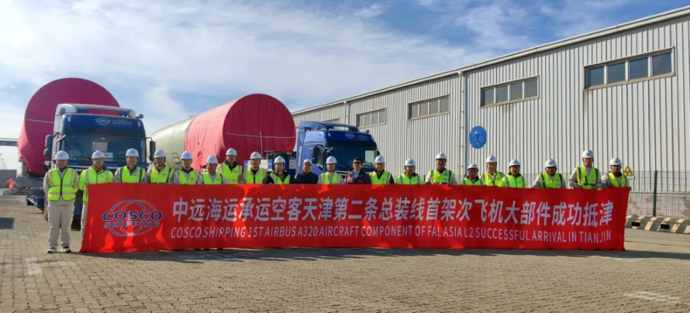 从深蓝到天蓝：中远海运护航空客二线启航