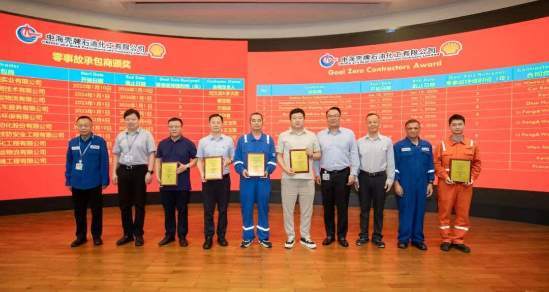 深圳中远海运物流荣获中海壳牌“零事故”承包商奖